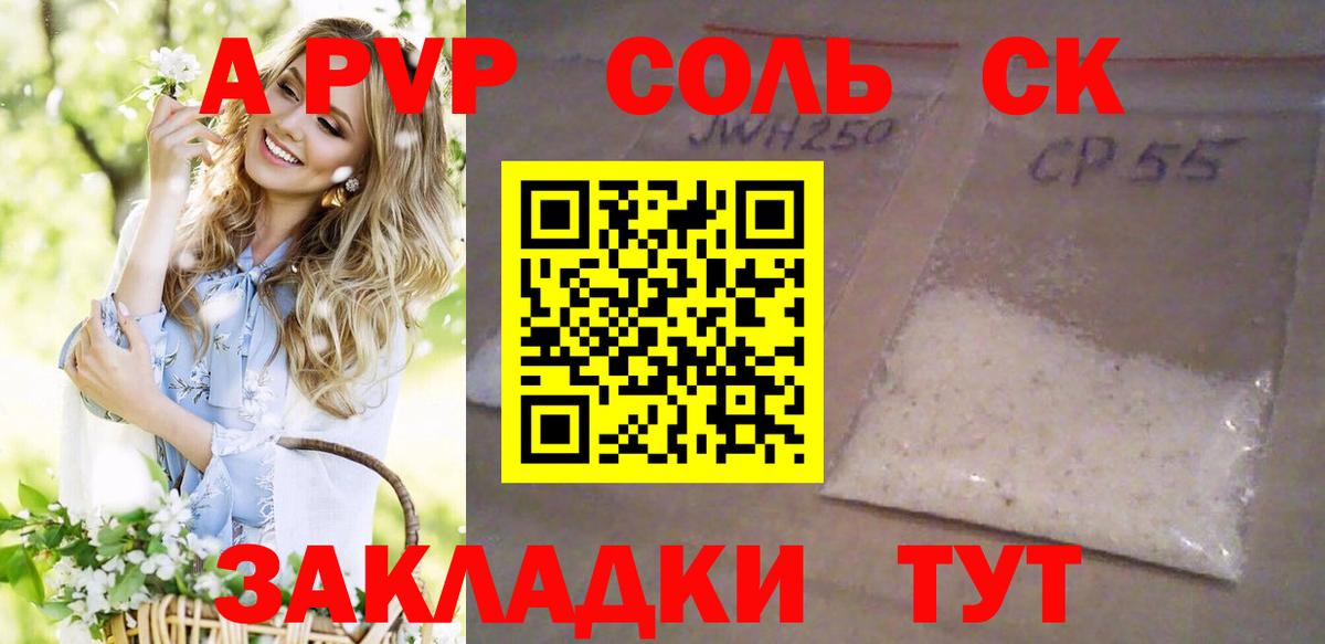 А ПВП кристаллы Кувандык