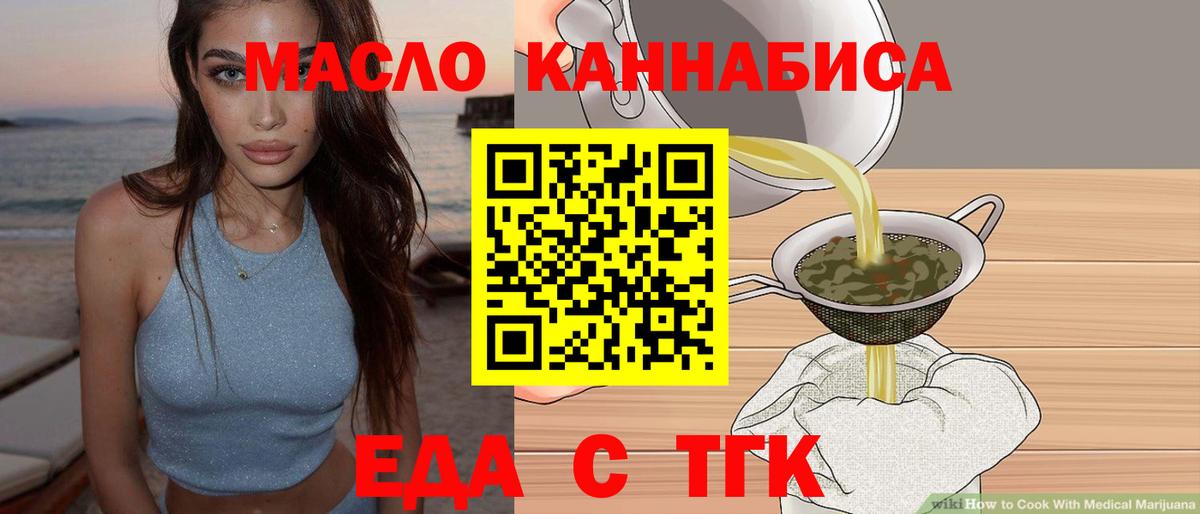 Cannafood конопля  Вход с VPN  Кувандык 
