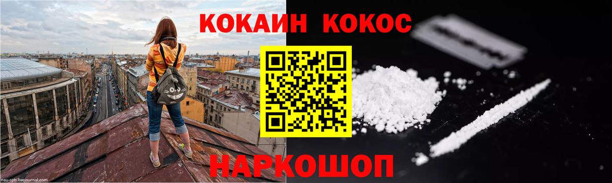 COCAIN Columbia  Cocaine Боливия  Вход с VPN  Кувандык 