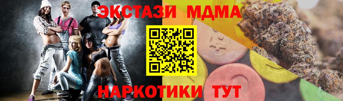 Экстази  ЭКСТАЗИ XTC  ЭКСТАЗИ Punisher  Вход с VPN  Кувандык 