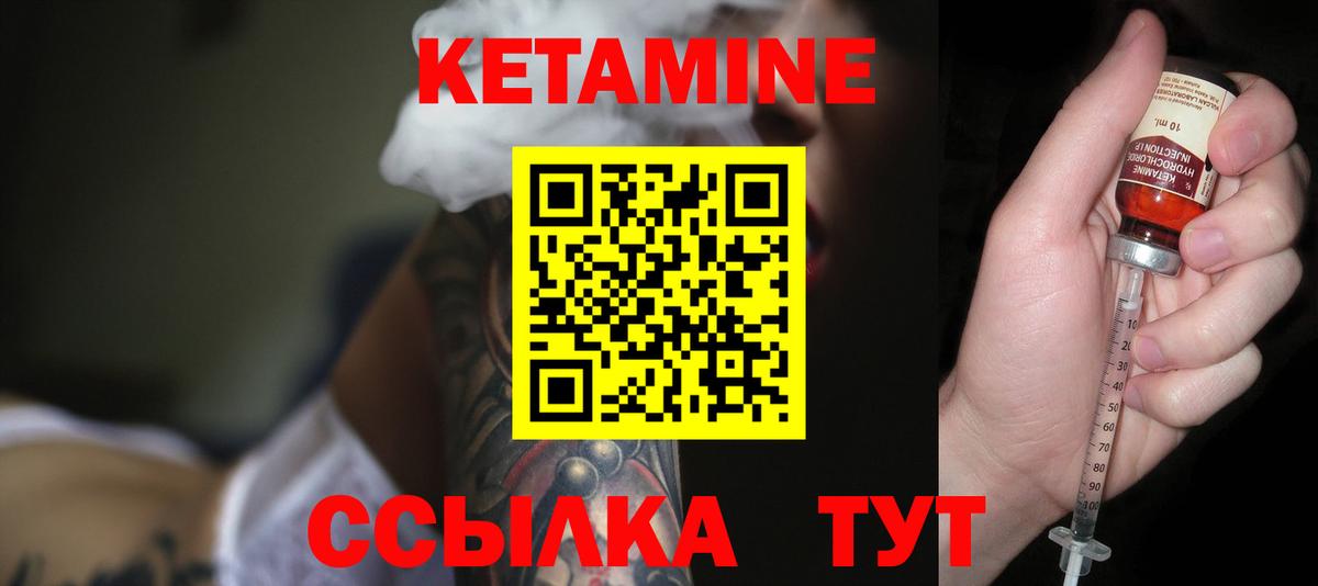 Кувандык  КЕТАМИН VHQ  Вход с VPN 