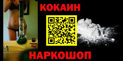 кокаин премиум Кимры