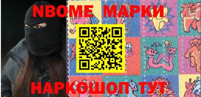 марки nbome Кингисепп