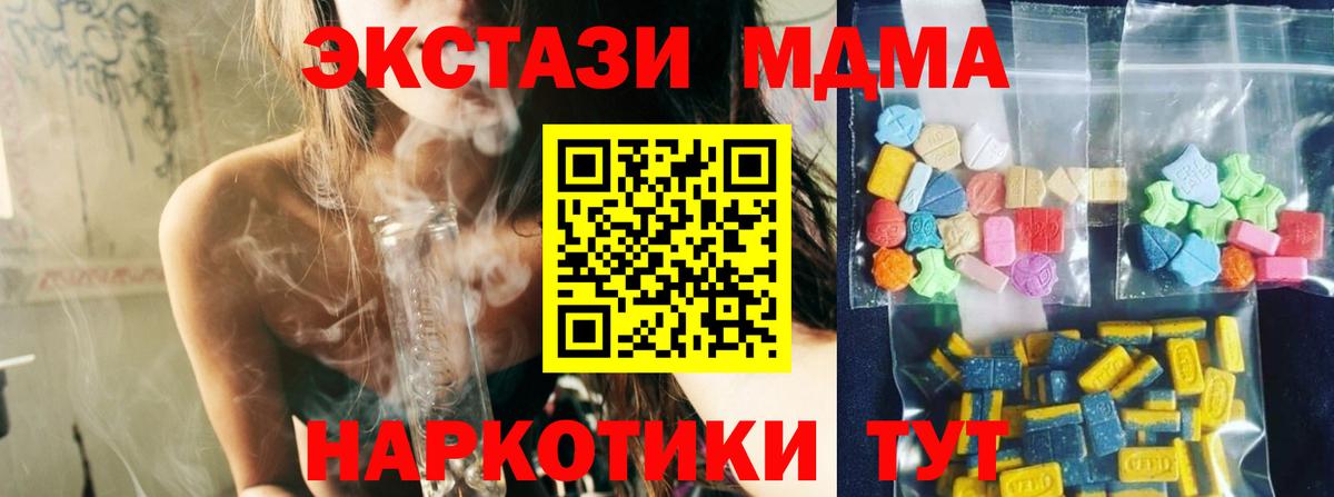 МДМА VHQ  MDMA  Кувандык  Вход с VPN  MDMA Molly 