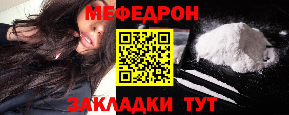 Мефедрон  Вход с VPN  Меф мука  МЕФ  Меф mephedrone  Кувандык 