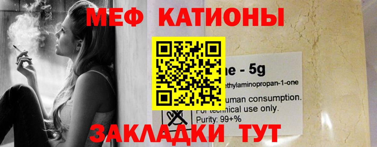 МЕФ мука Кувандык