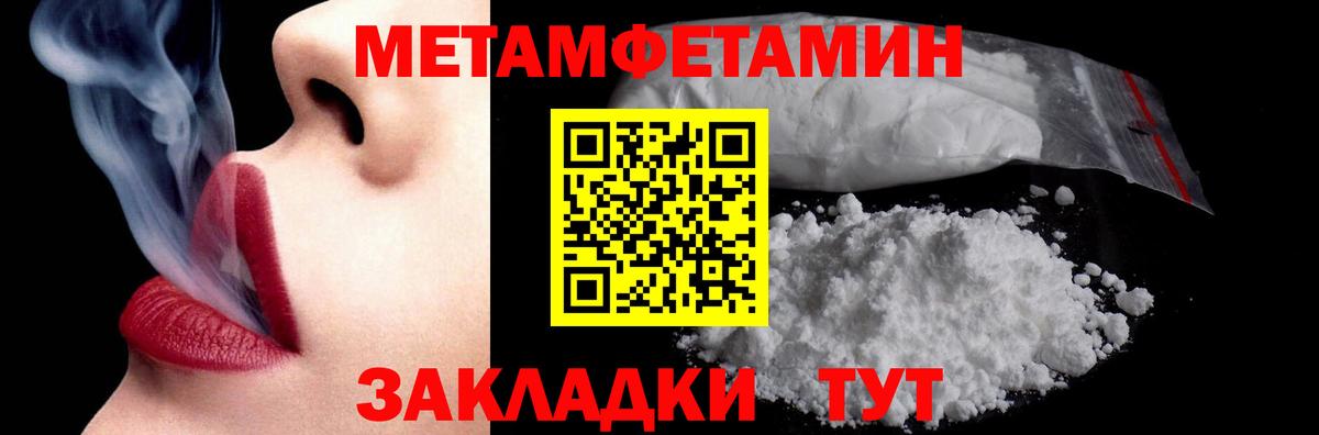 Кувандык  Первитин винт  Вход с VPN 