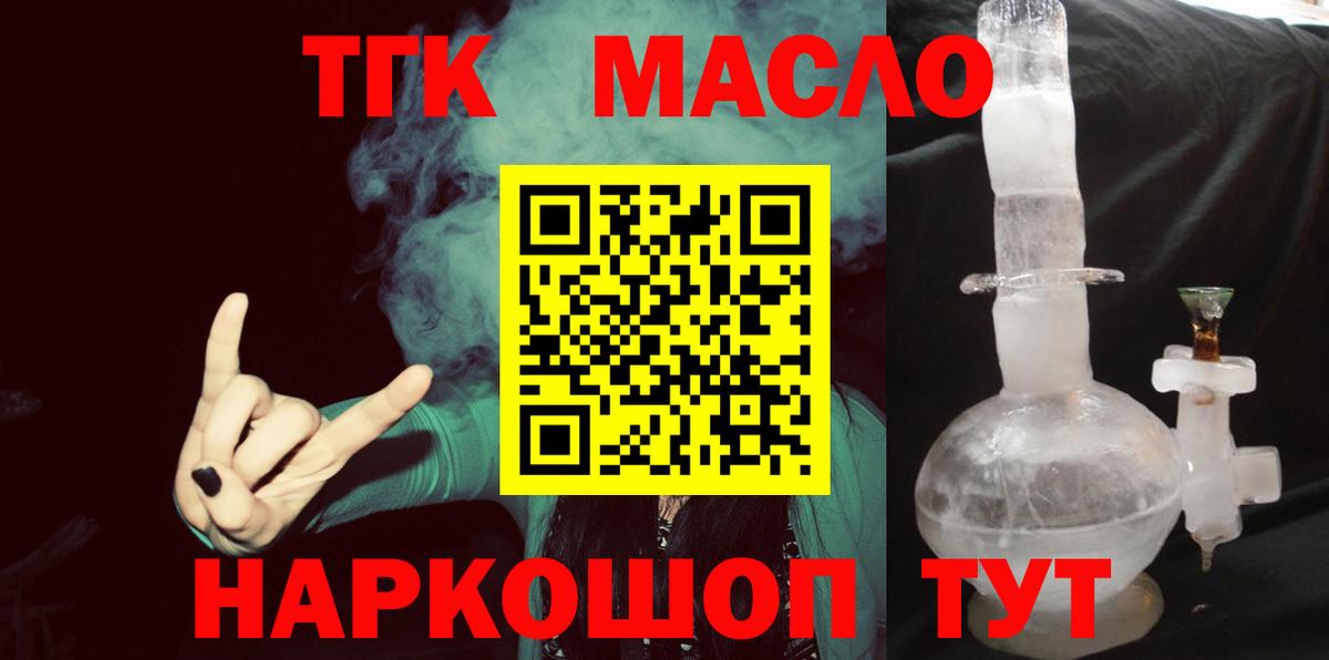 ТГК Wax Кувандык
